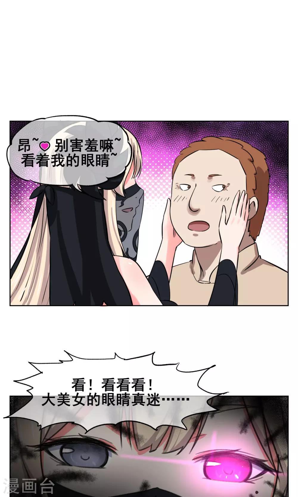 第24话 妖娆又神秘的女人11