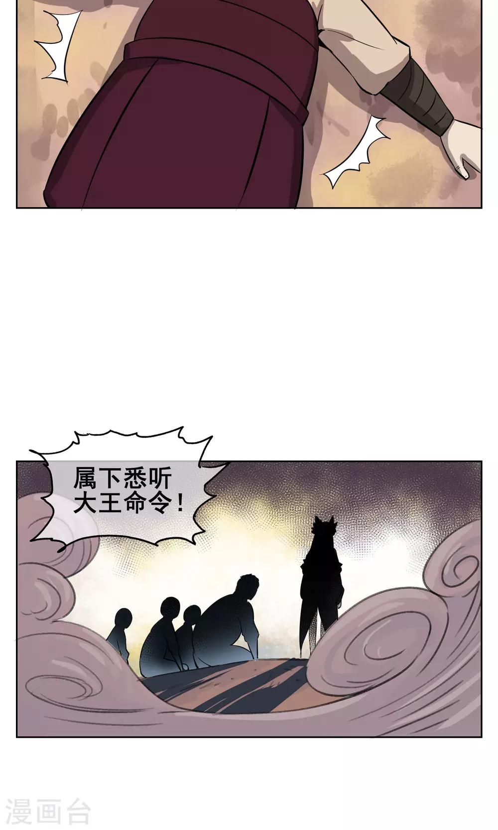 第24话 妖娆又神秘的女人13