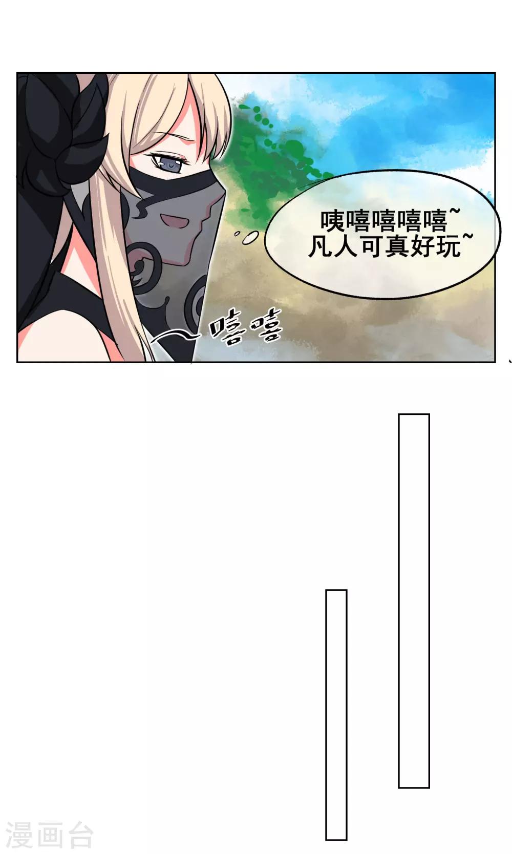 第24话 妖娆又神秘的女人14