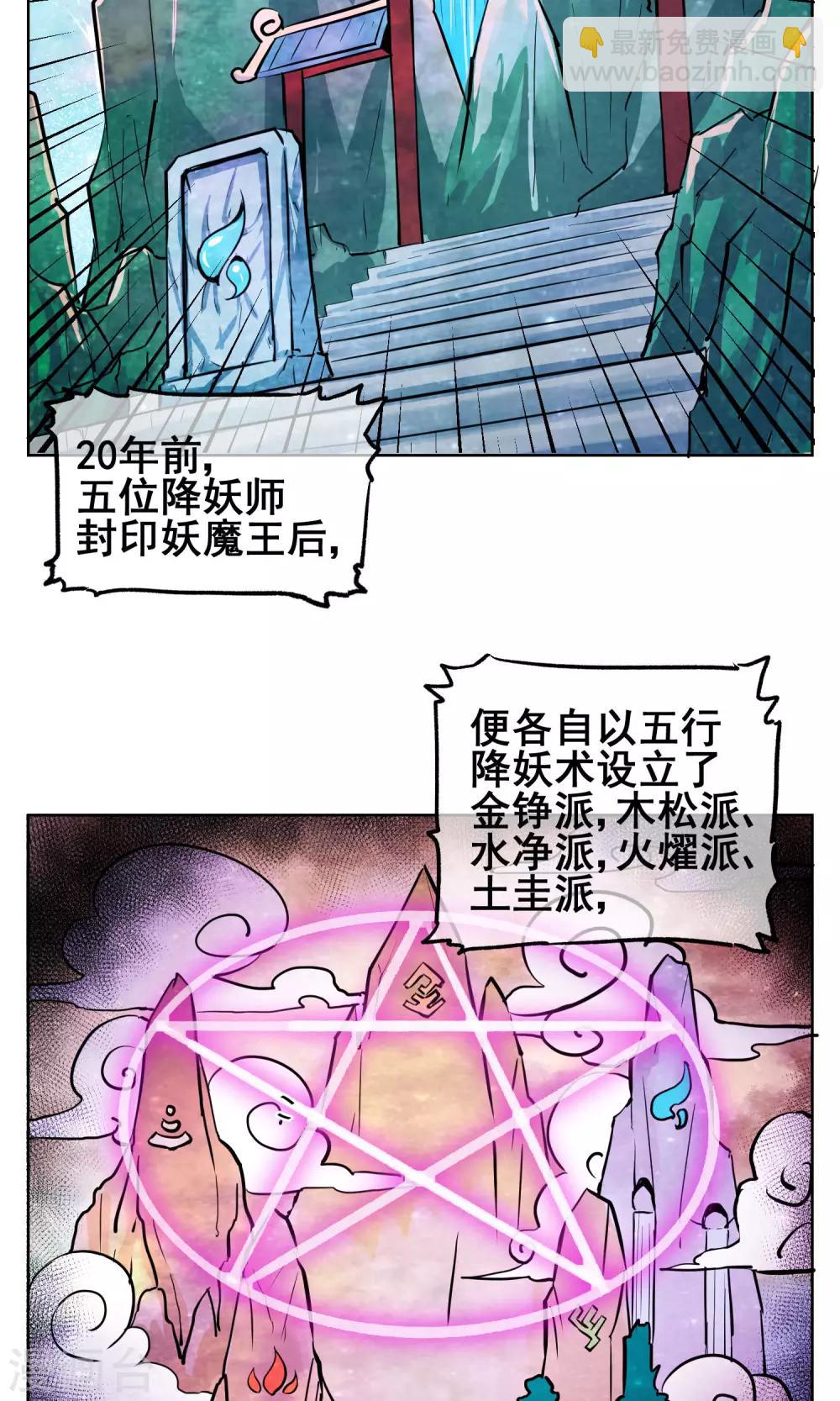 第24话 妖娆又神秘的女人18