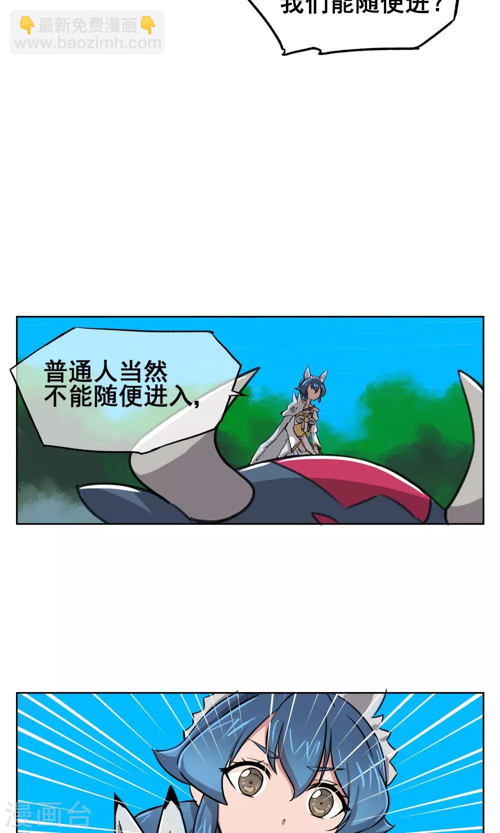第24话 妖娆又神秘的女人20