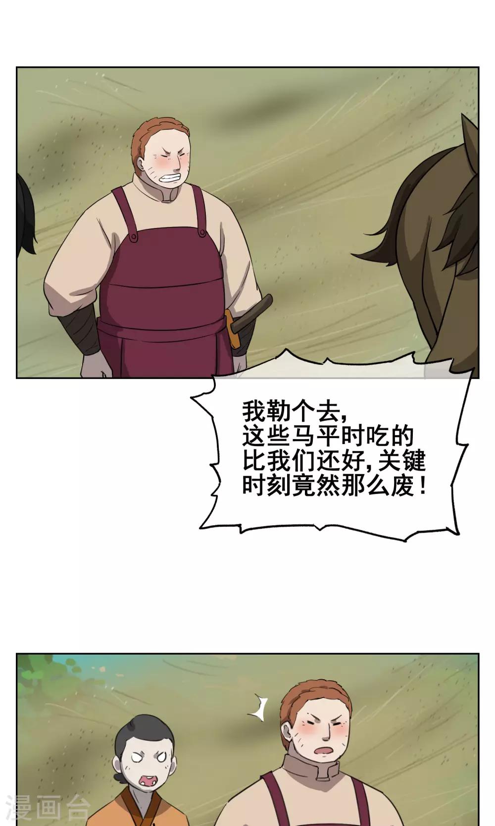 第24话 妖娆又神秘的女人3