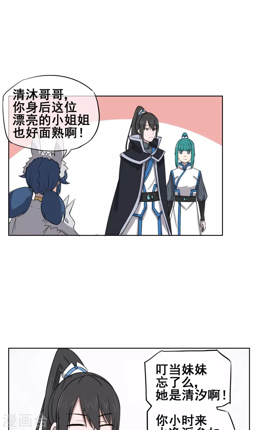 第28话 诡异的大师兄1