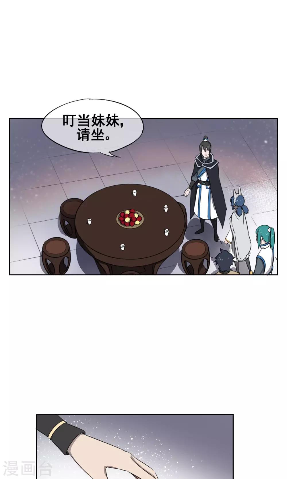 第28话 诡异的大师兄11