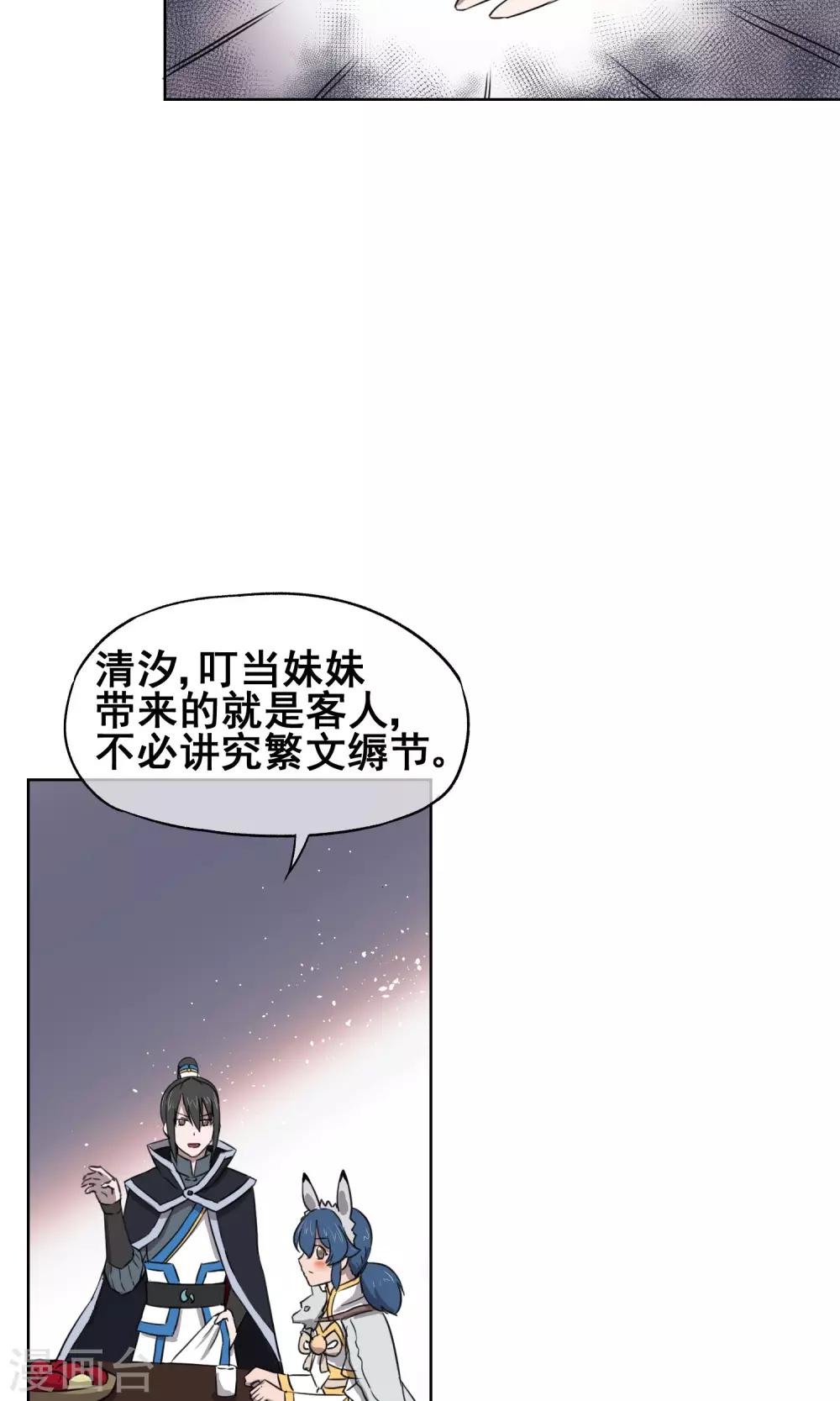第28话 诡异的大师兄13