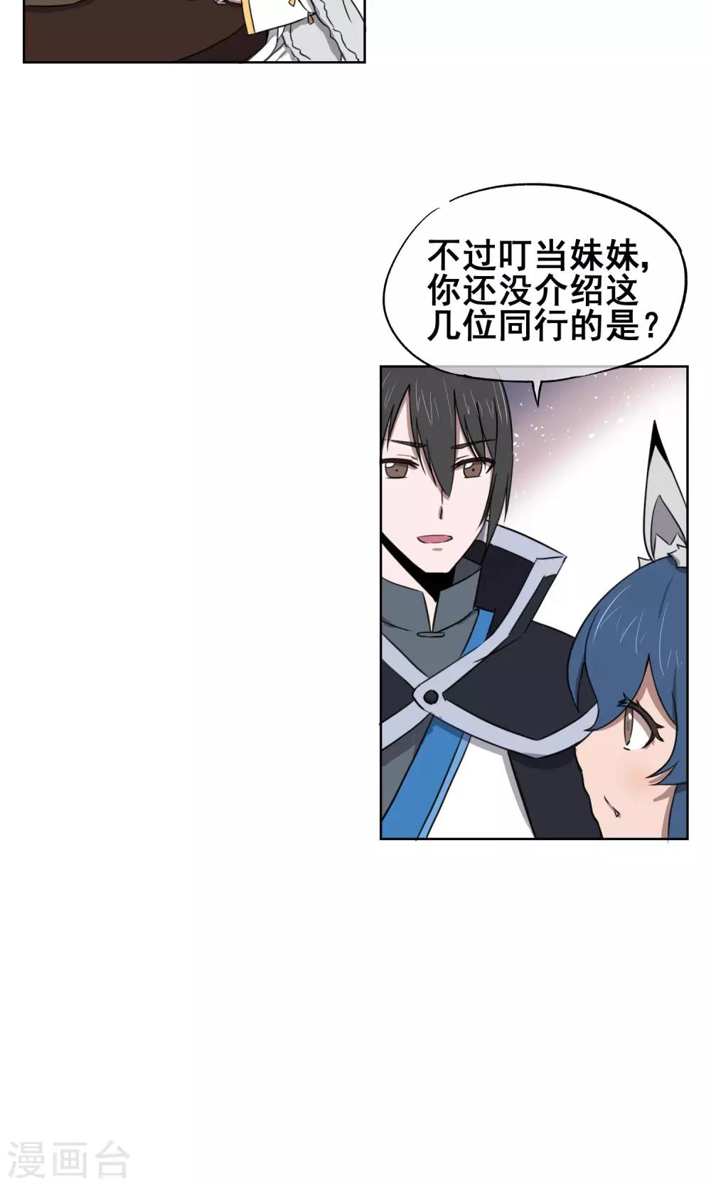 第28话 诡异的大师兄14