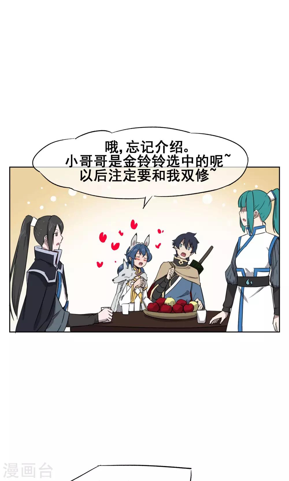第28话 诡异的大师兄15