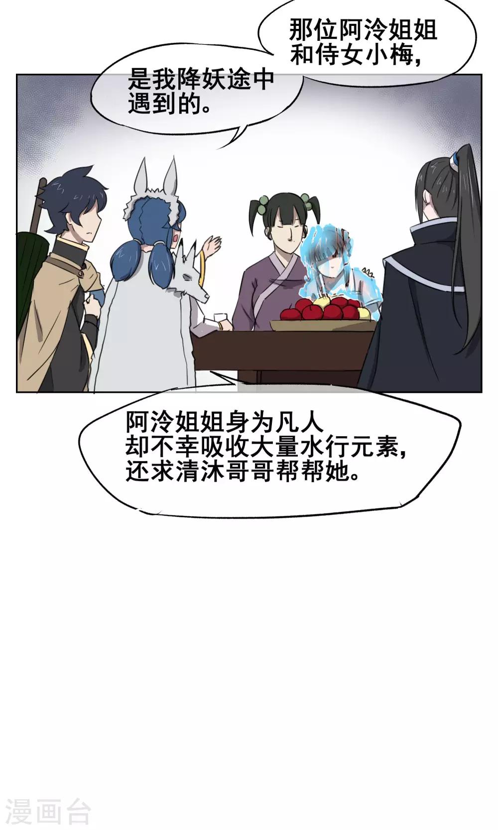 第28话 诡异的大师兄18