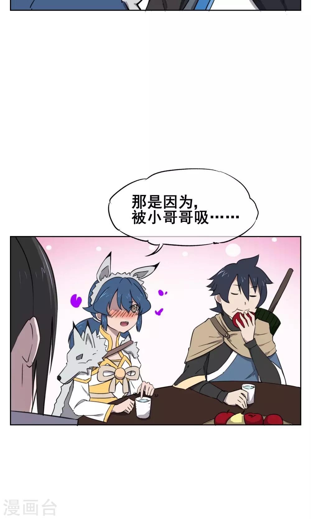 第28话 诡异的大师兄21