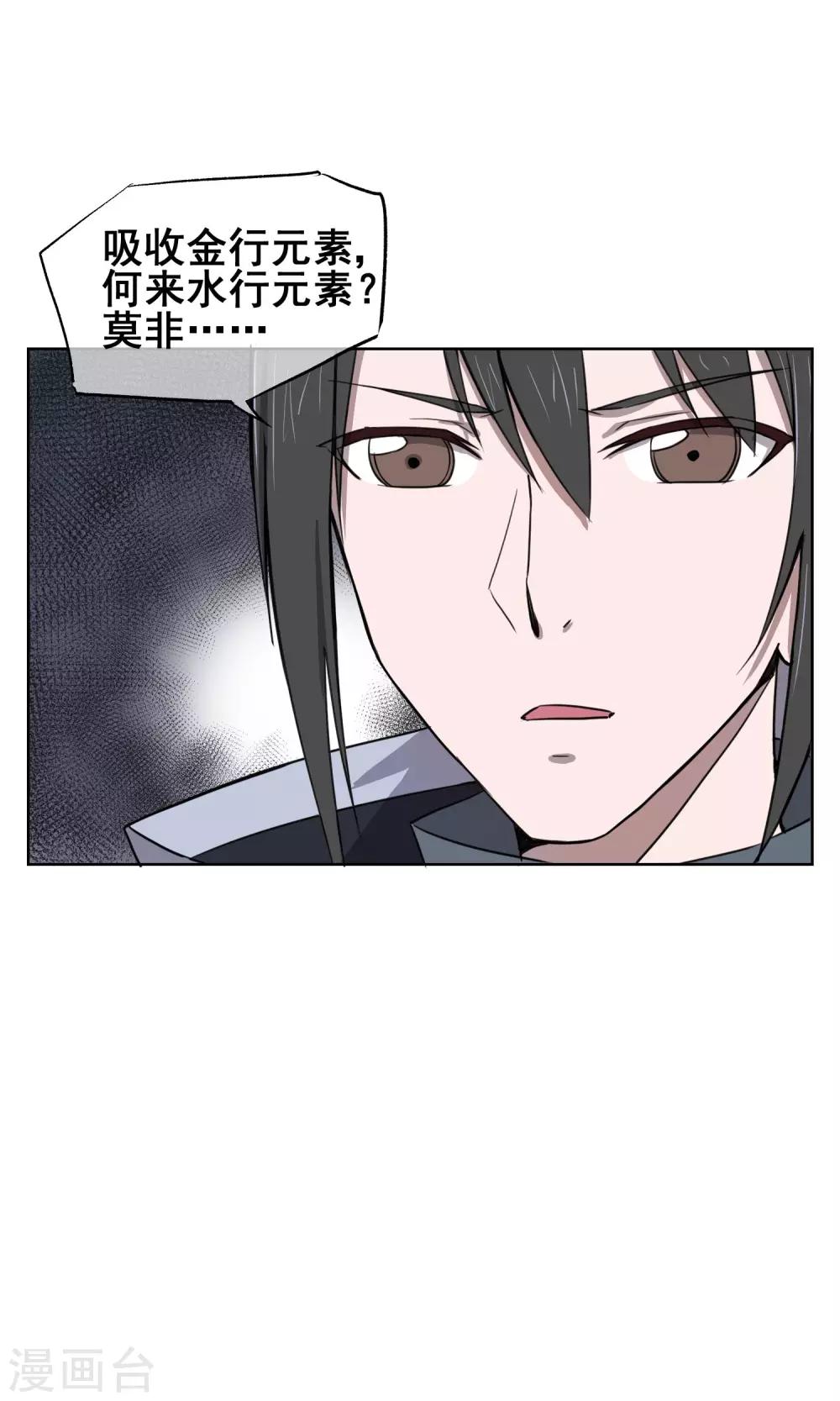 第28话 诡异的大师兄22