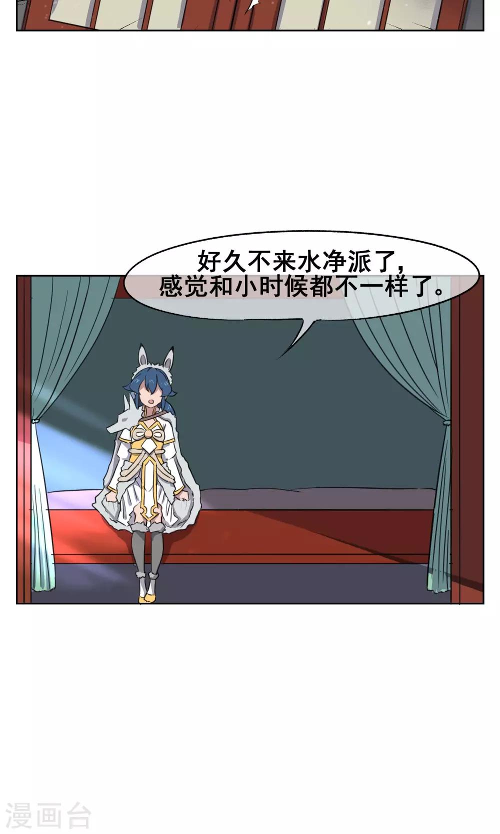 第28话 诡异的大师兄26
