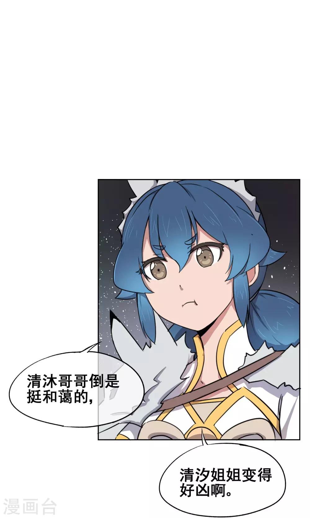 第28话 诡异的大师兄27
