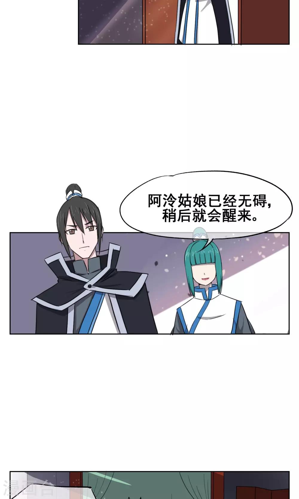第28话 诡异的大师兄31