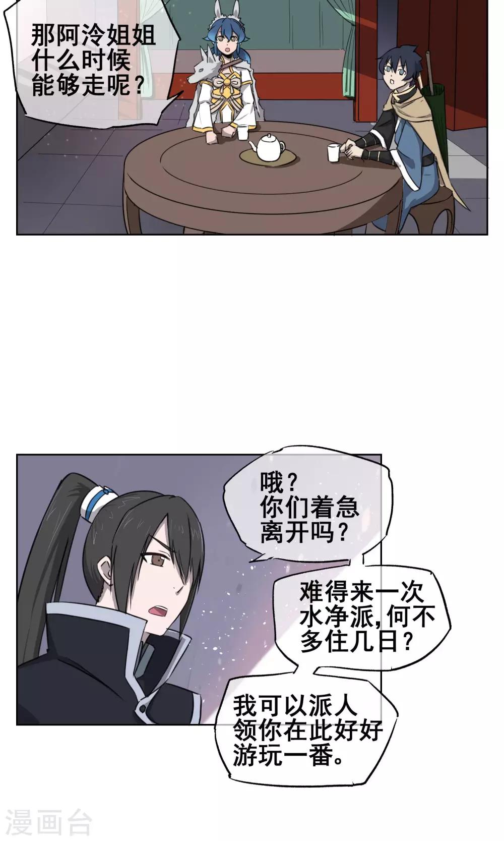 第28话 诡异的大师兄32
