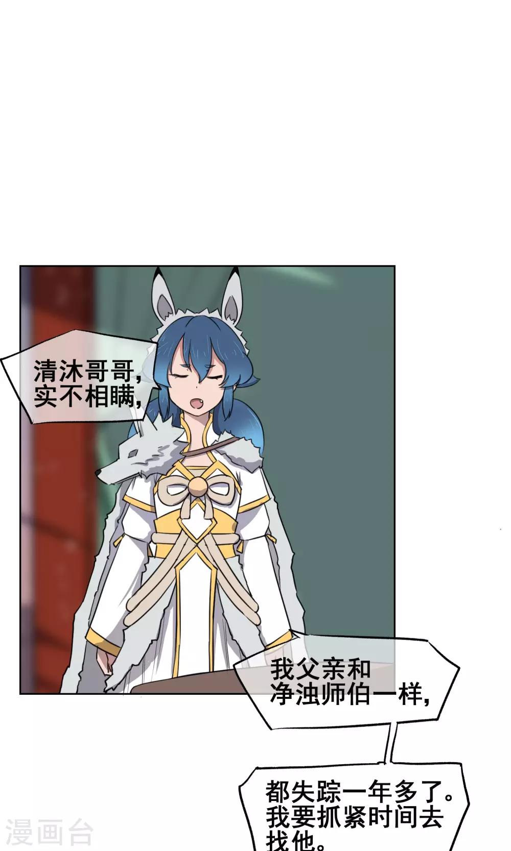 第28话 诡异的大师兄33
