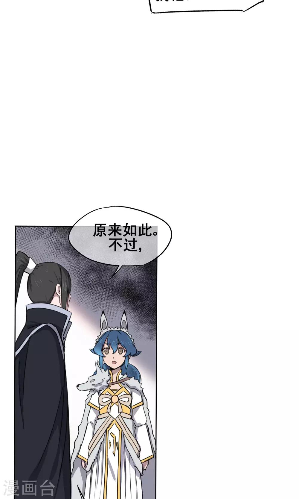 第28话 诡异的大师兄34