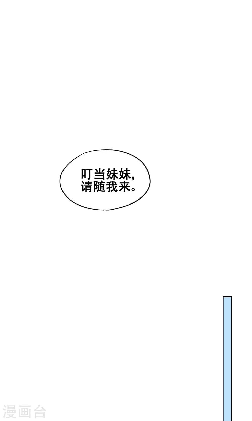 第28话 诡异的大师兄36