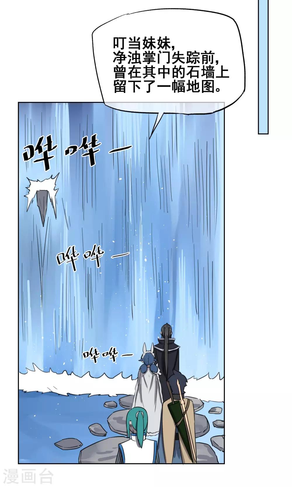 第28话 诡异的大师兄37