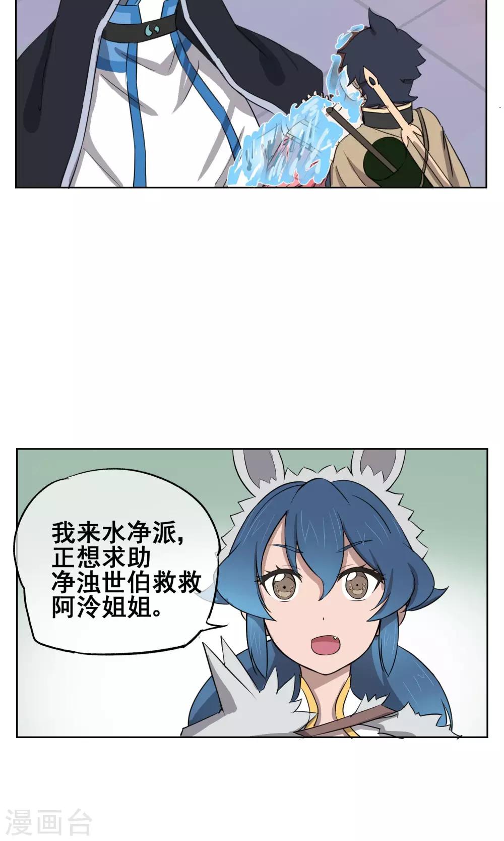 第28话 诡异的大师兄4