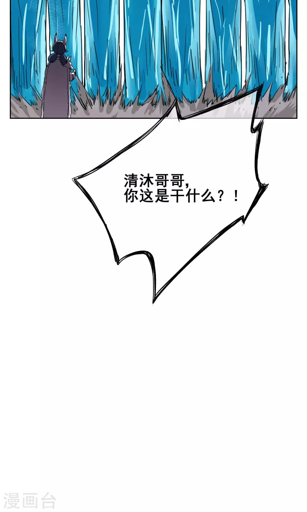 第28话 诡异的大师兄45