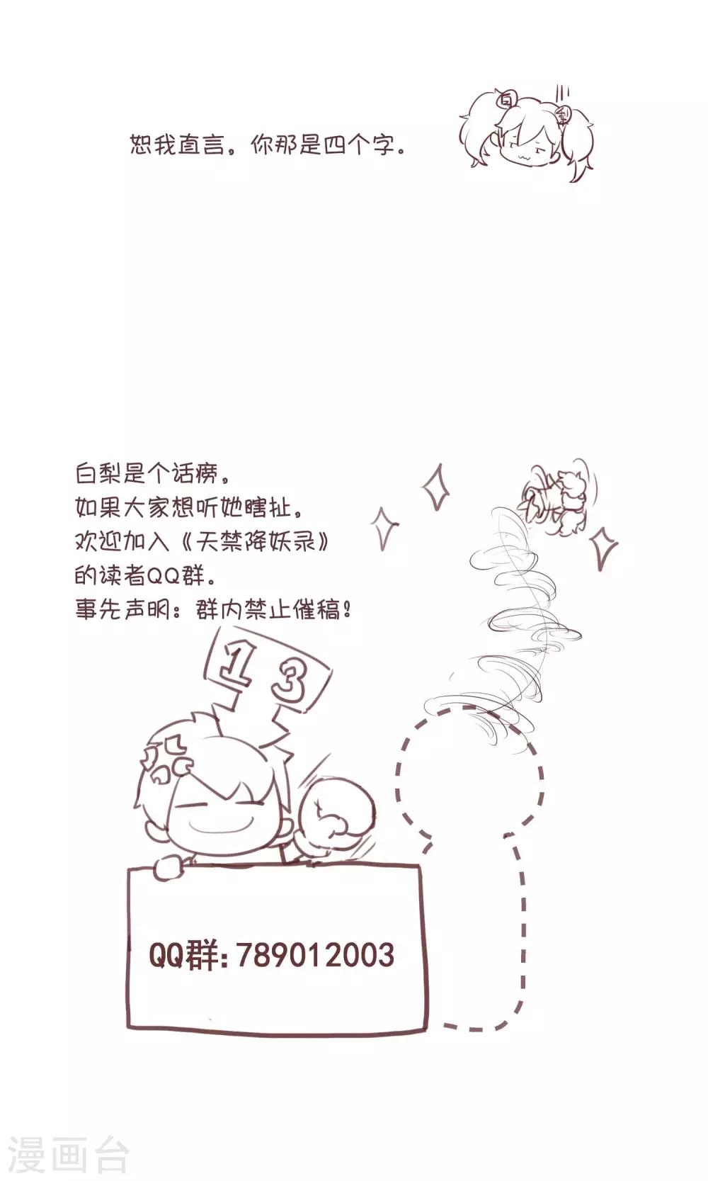 第28话 诡异的大师兄47