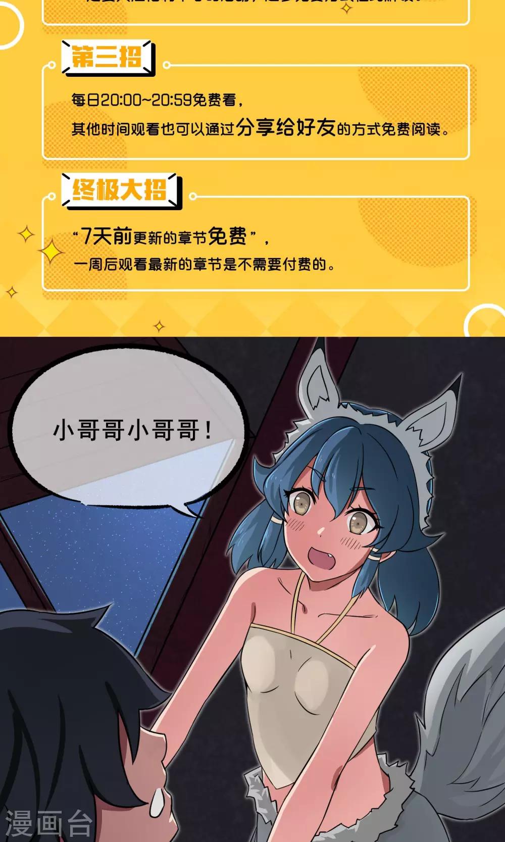 第28话 诡异的大师兄49