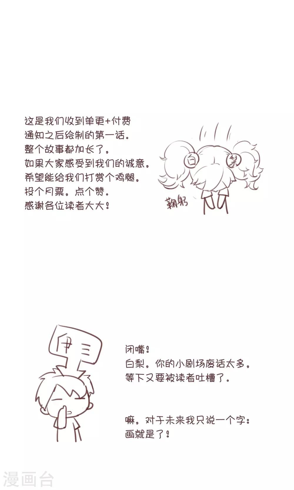 第28话 诡异的大师兄50