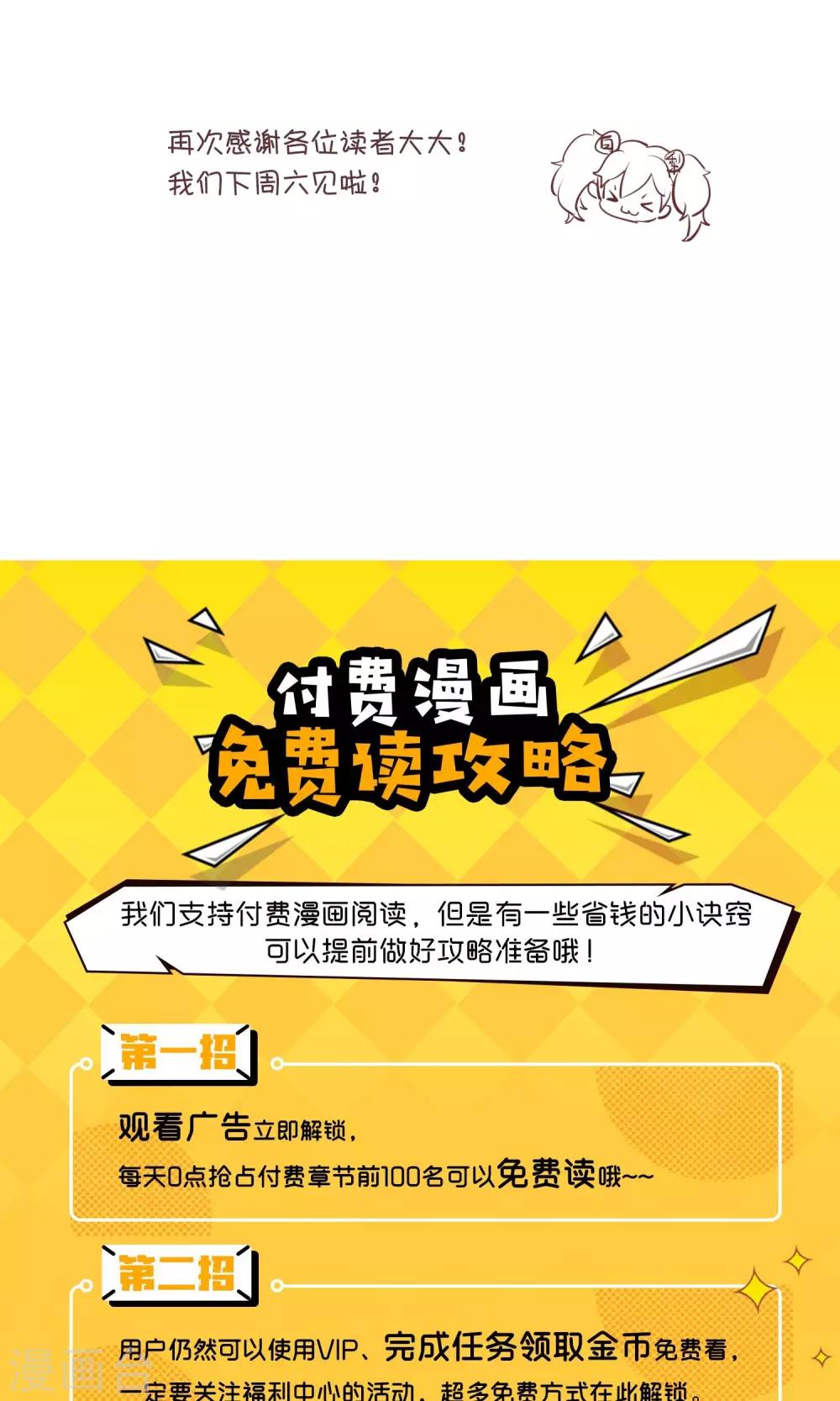 第28话 诡异的大师兄52