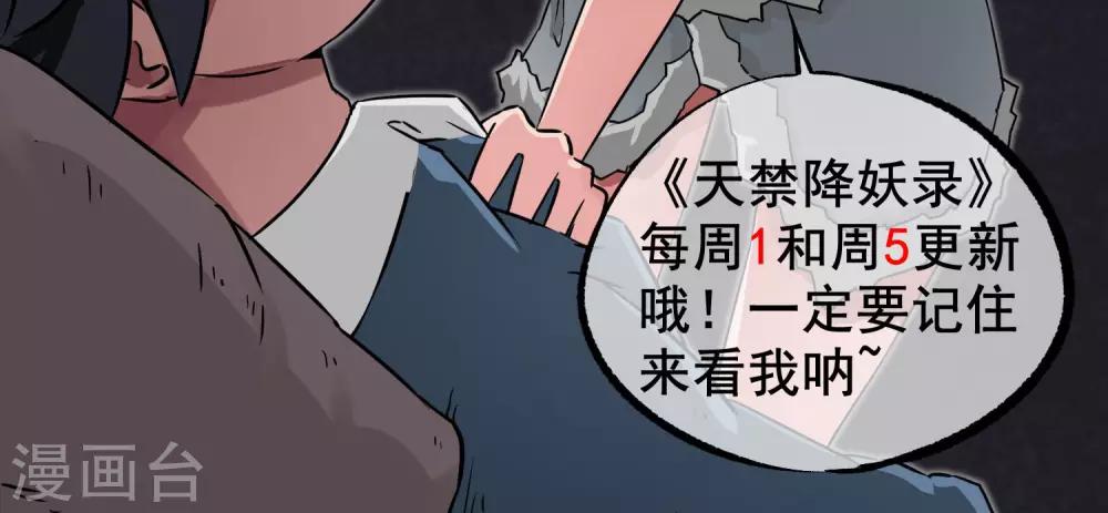 第28话 诡异的大师兄54