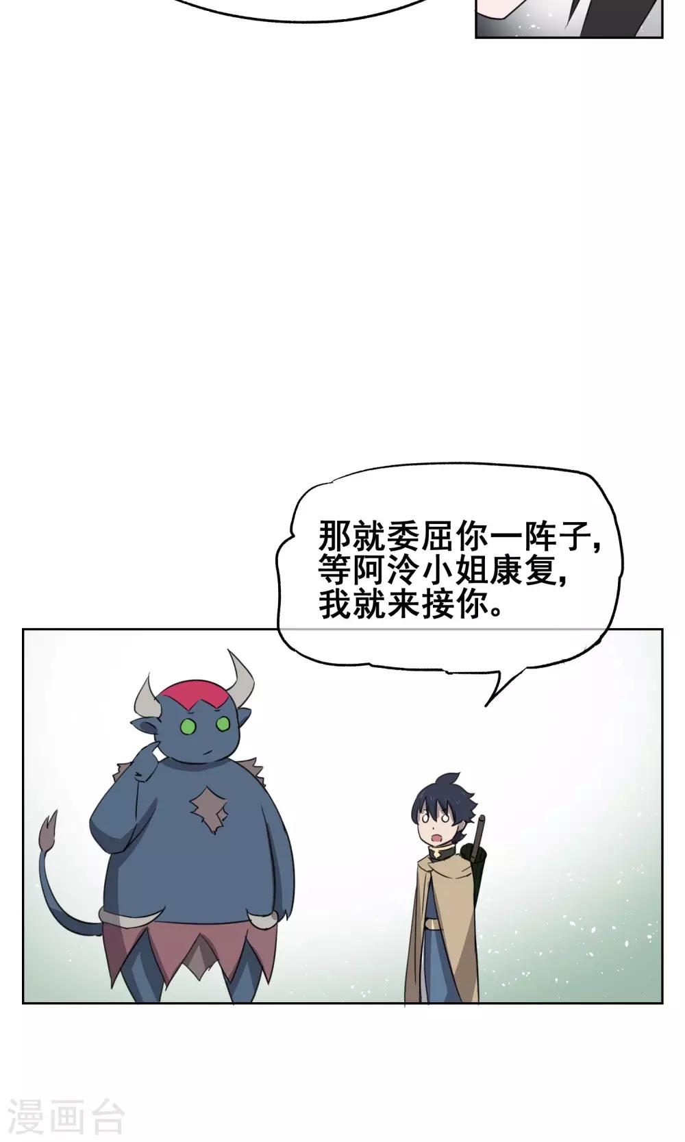 第28话 诡异的大师兄8