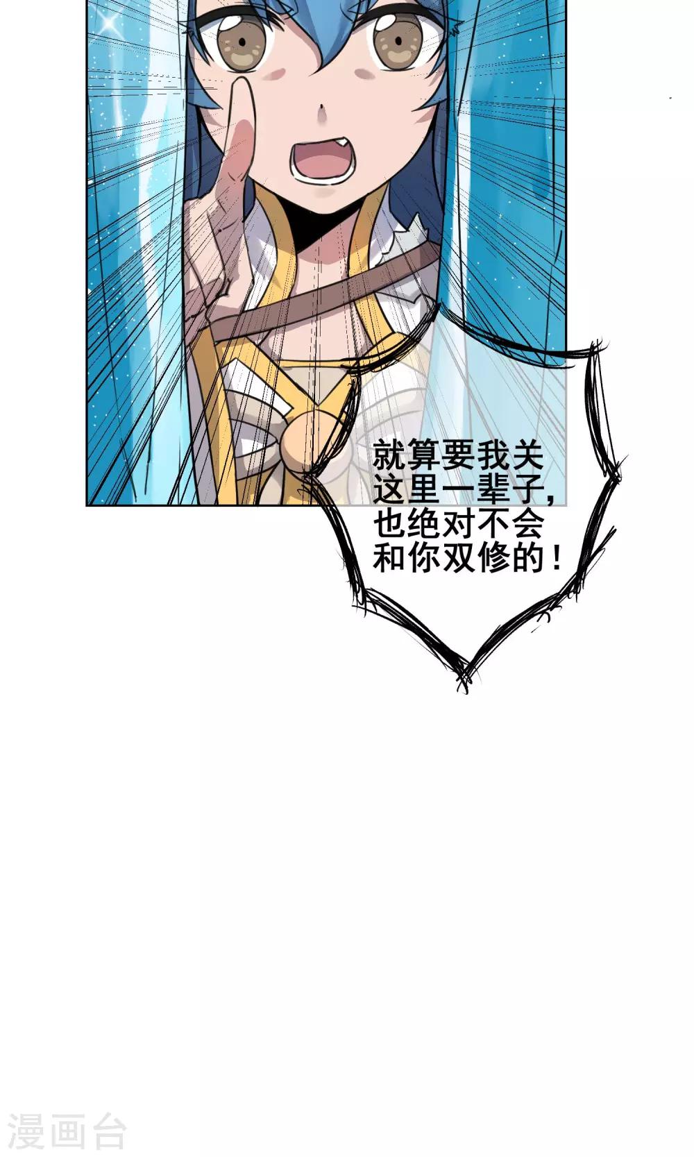 第29话 想活命，就得听我的！10
