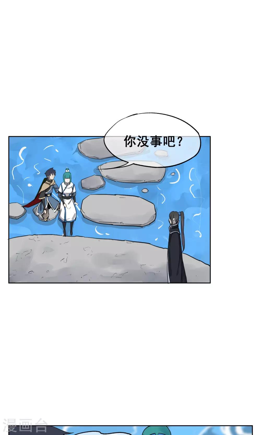 第29话 想活命，就得听我的！14