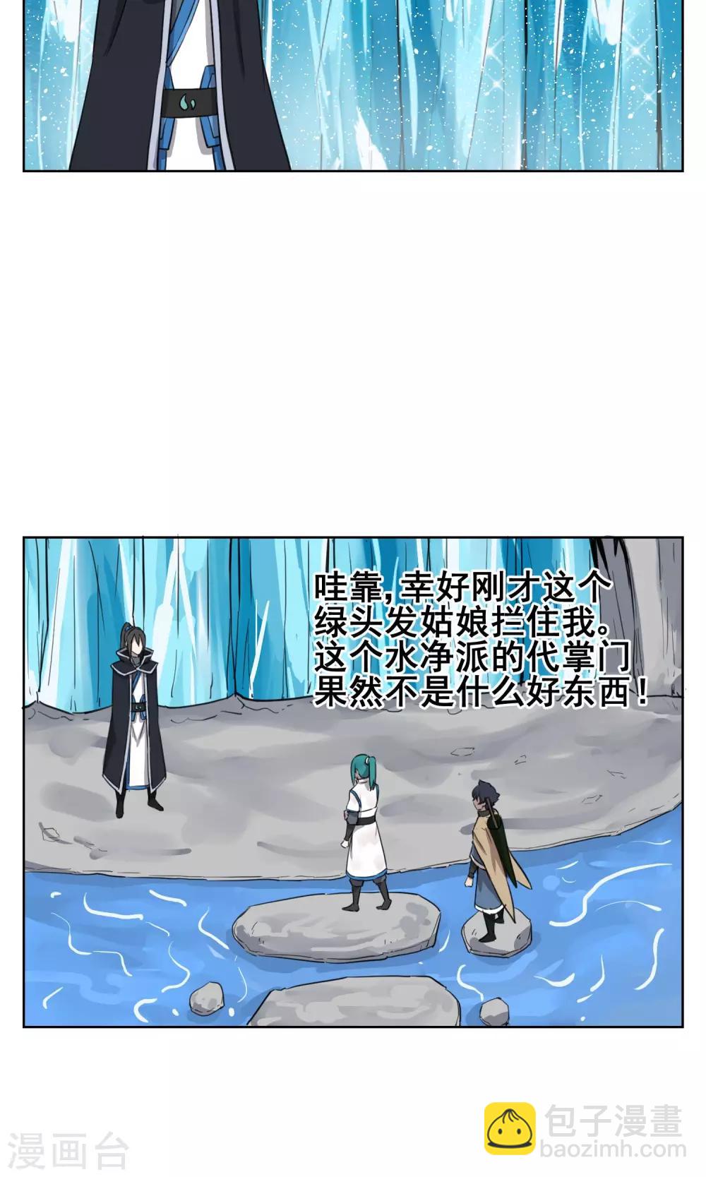 第29话 想活命，就得听我的！16