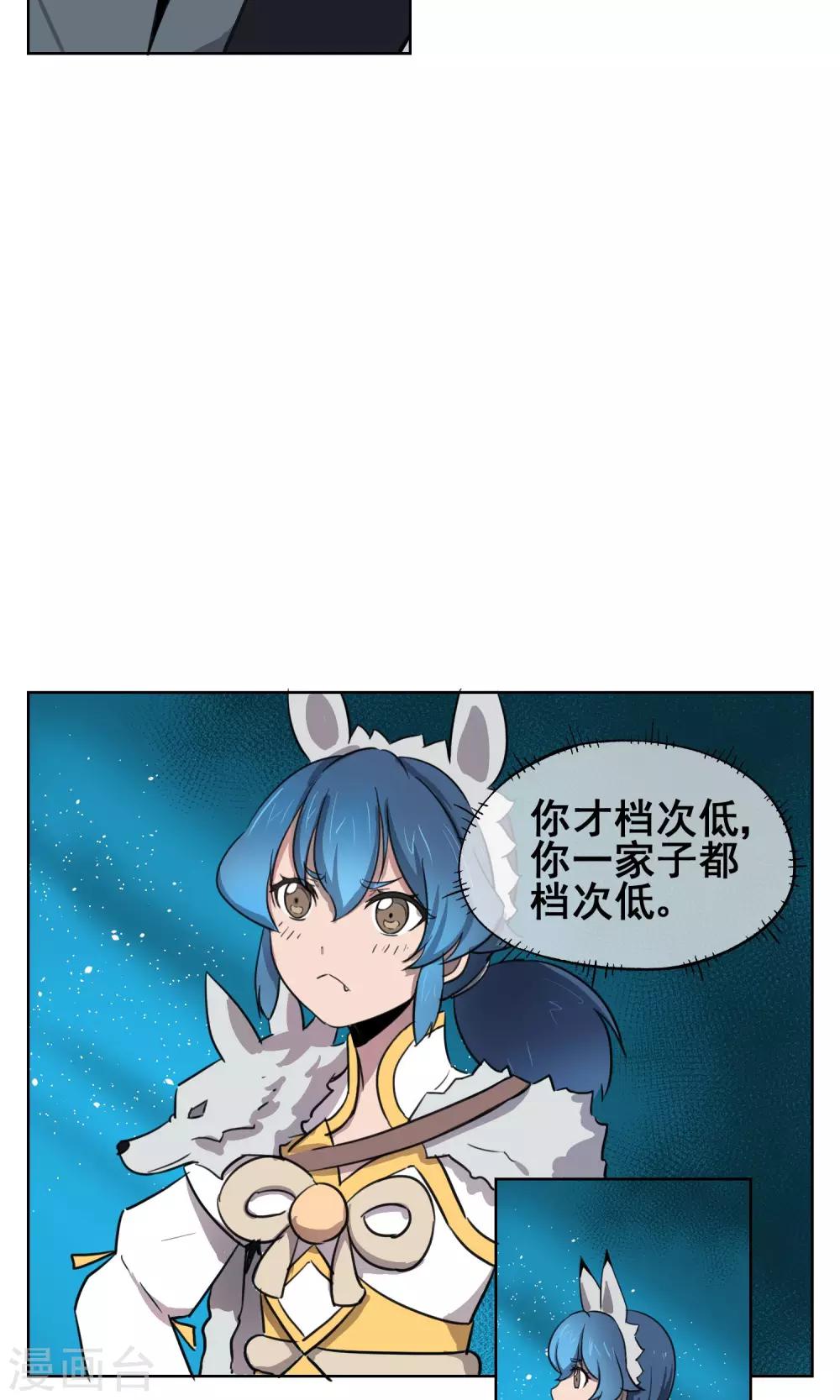 第29话 想活命，就得听我的！21