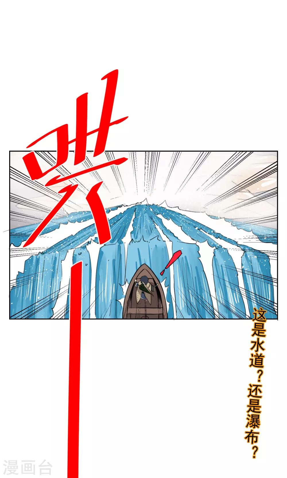 第29话 想活命，就得听我的！36