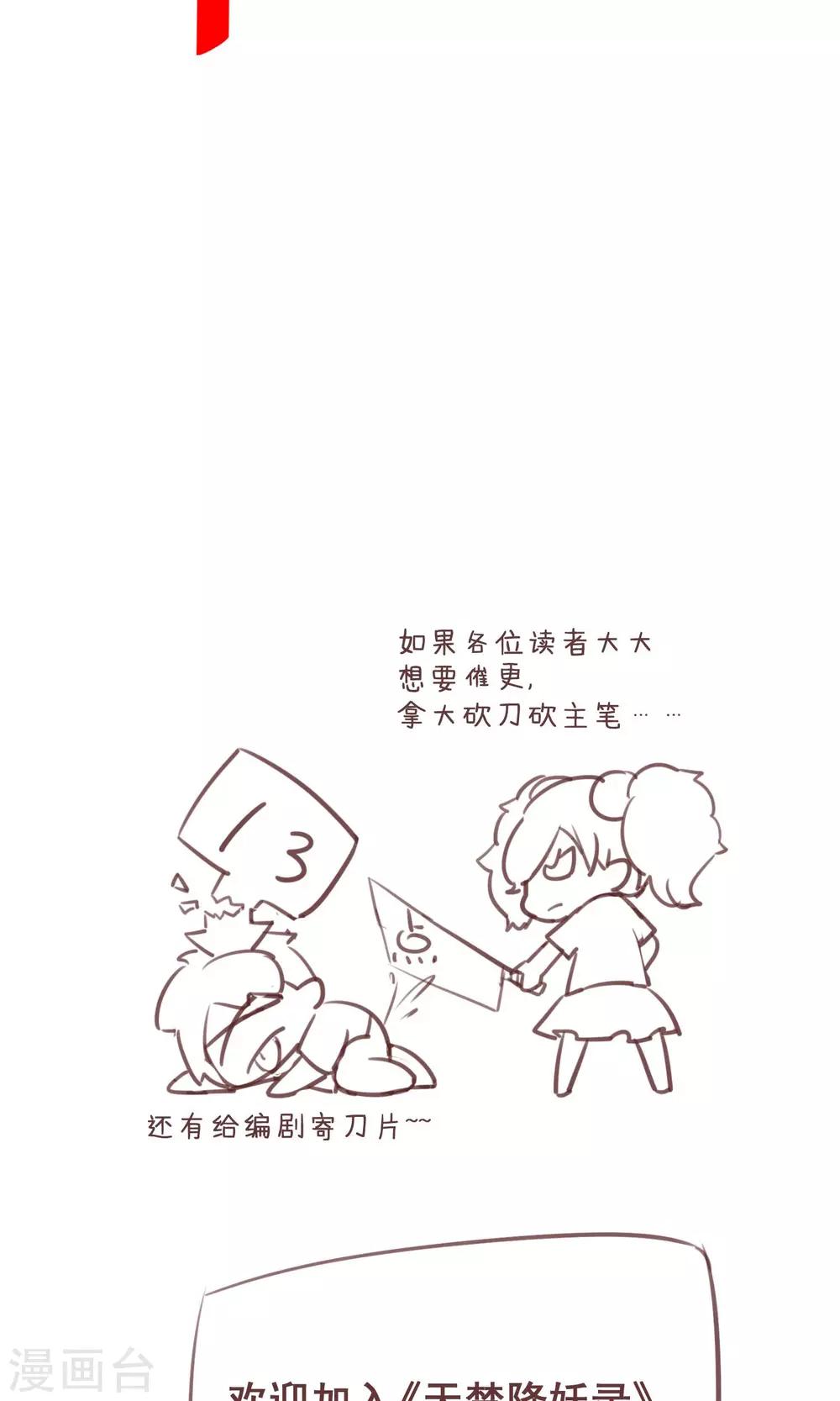 第29话 想活命，就得听我的！37