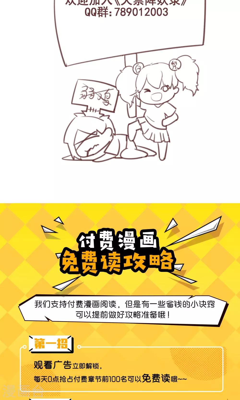 第29话 想活命，就得听我的！38