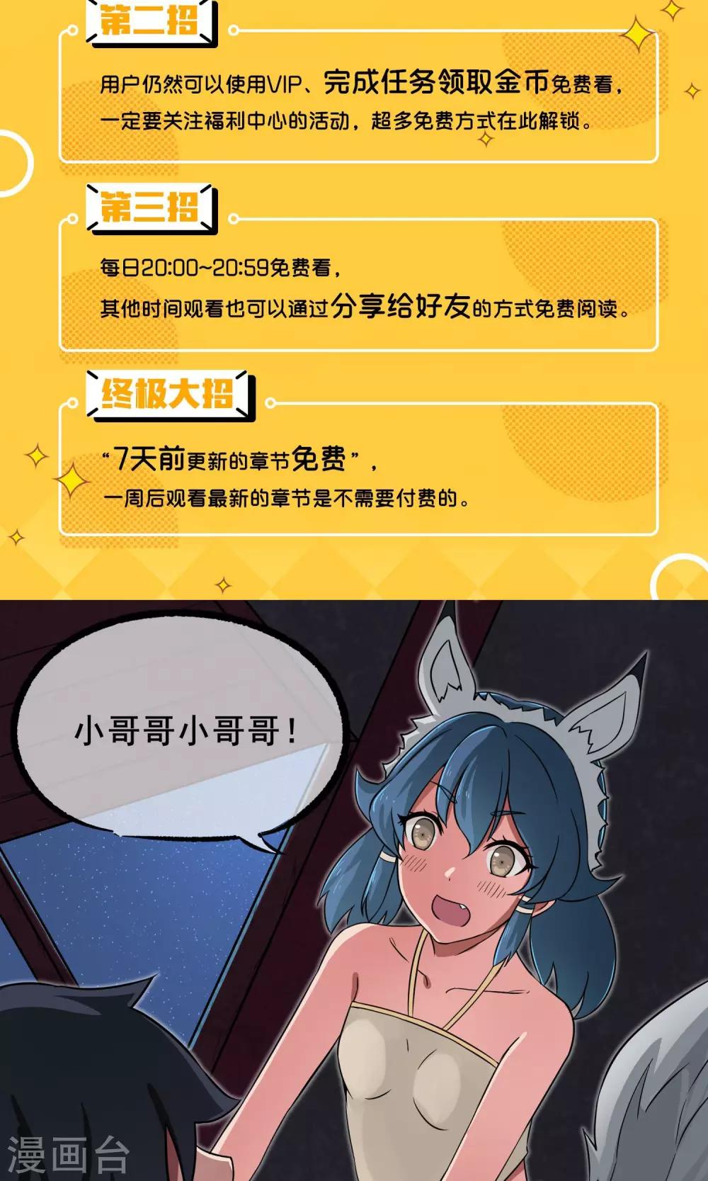 第29话 想活命，就得听我的！39
