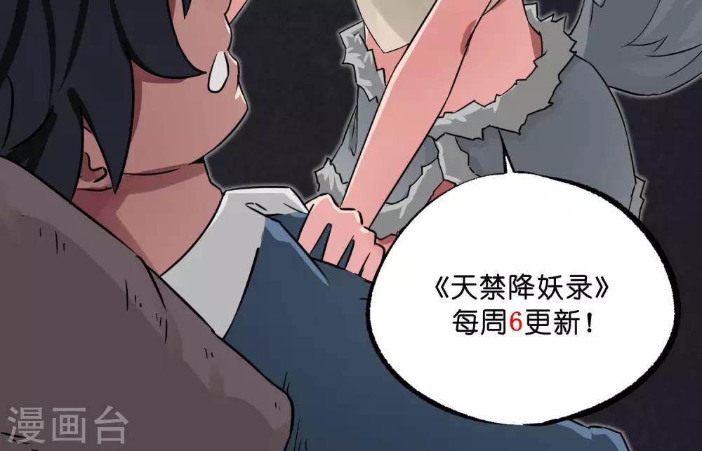 第29话 想活命，就得听我的！40