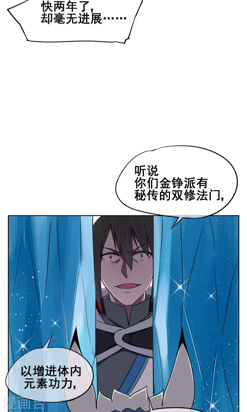 第29话 想活命，就得听我的！7