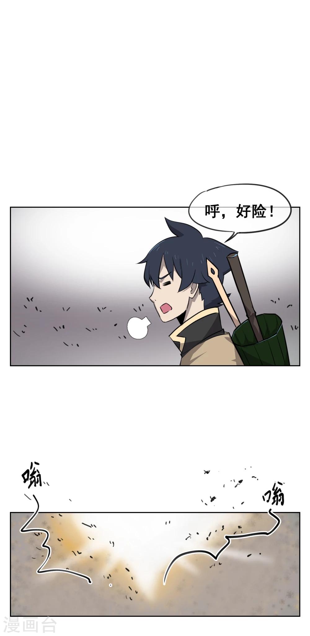 第35话 测试你实力的时刻到了10