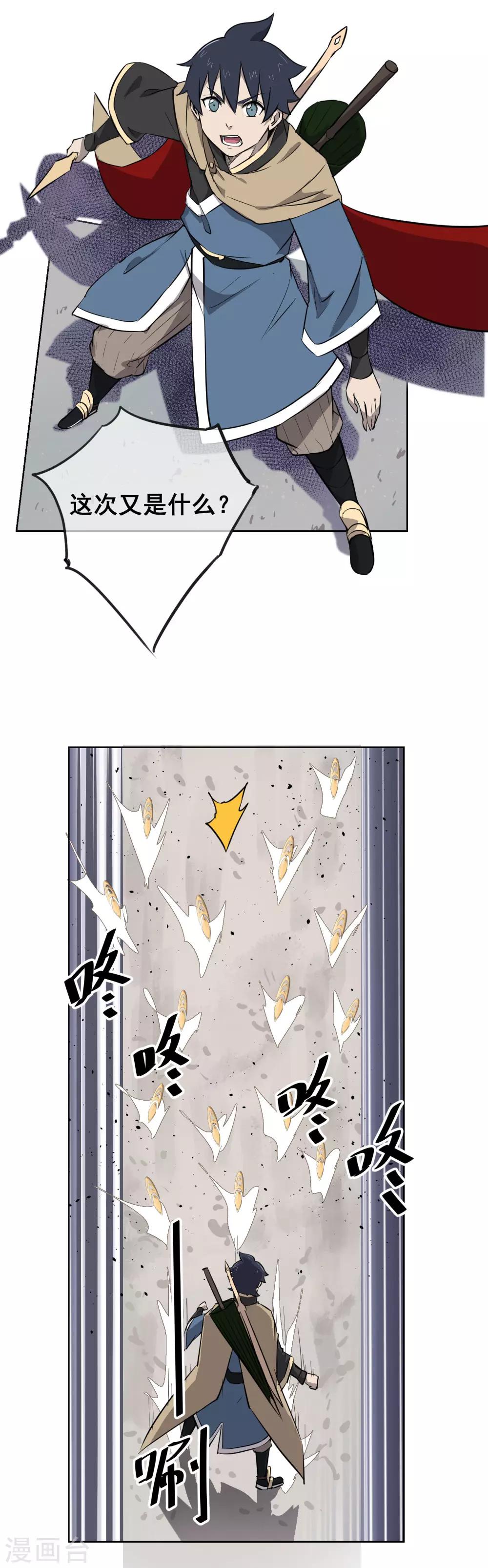 第35话 测试你实力的时刻到了12