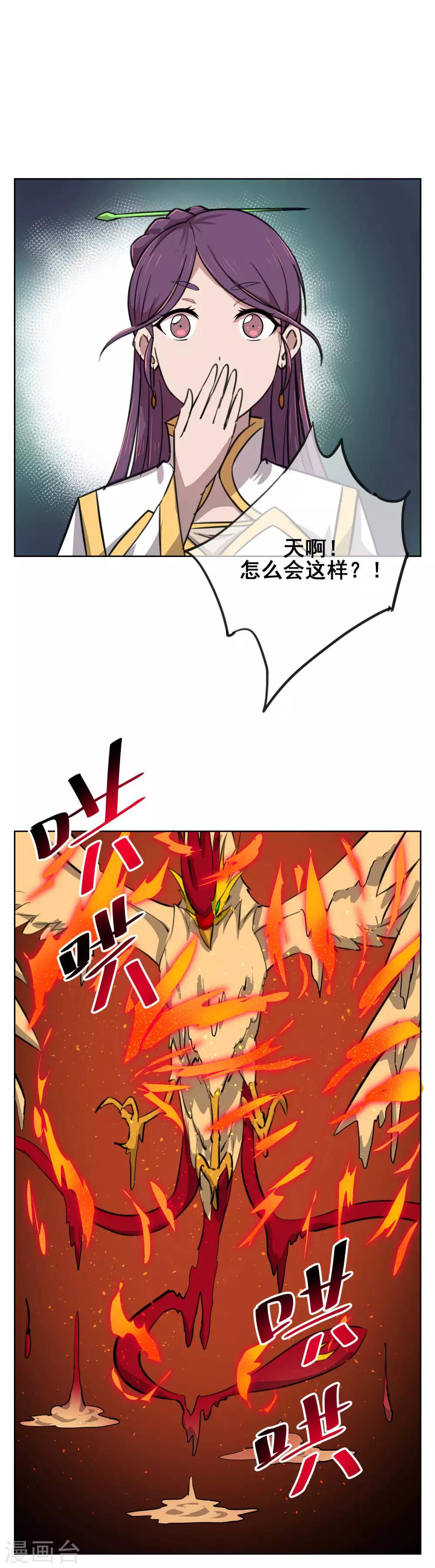 第35话 测试你实力的时刻到了19