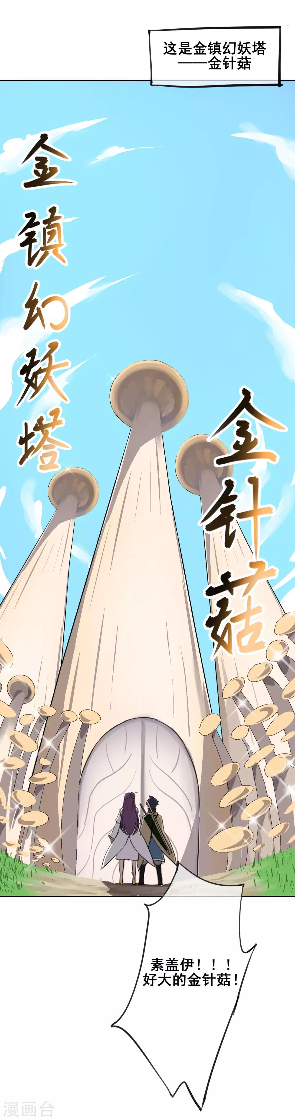 第35话 测试你实力的时刻到了2