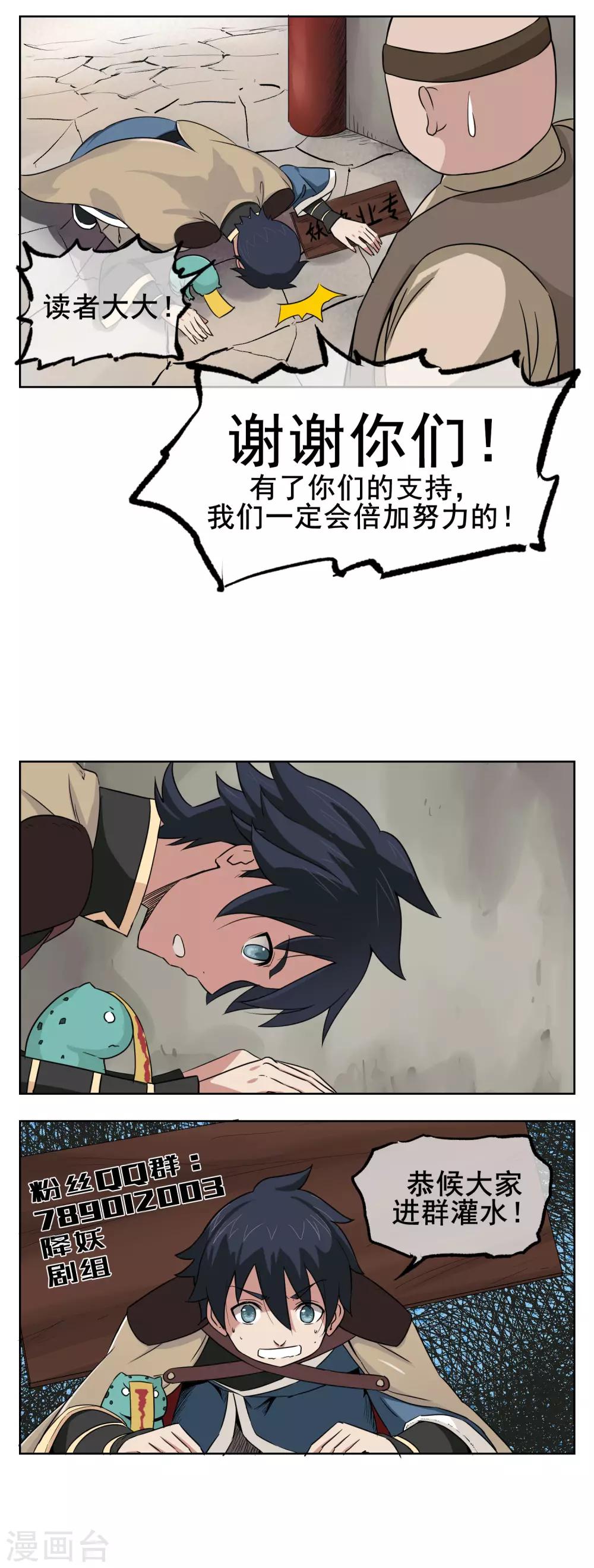 第35话 测试你实力的时刻到了22
