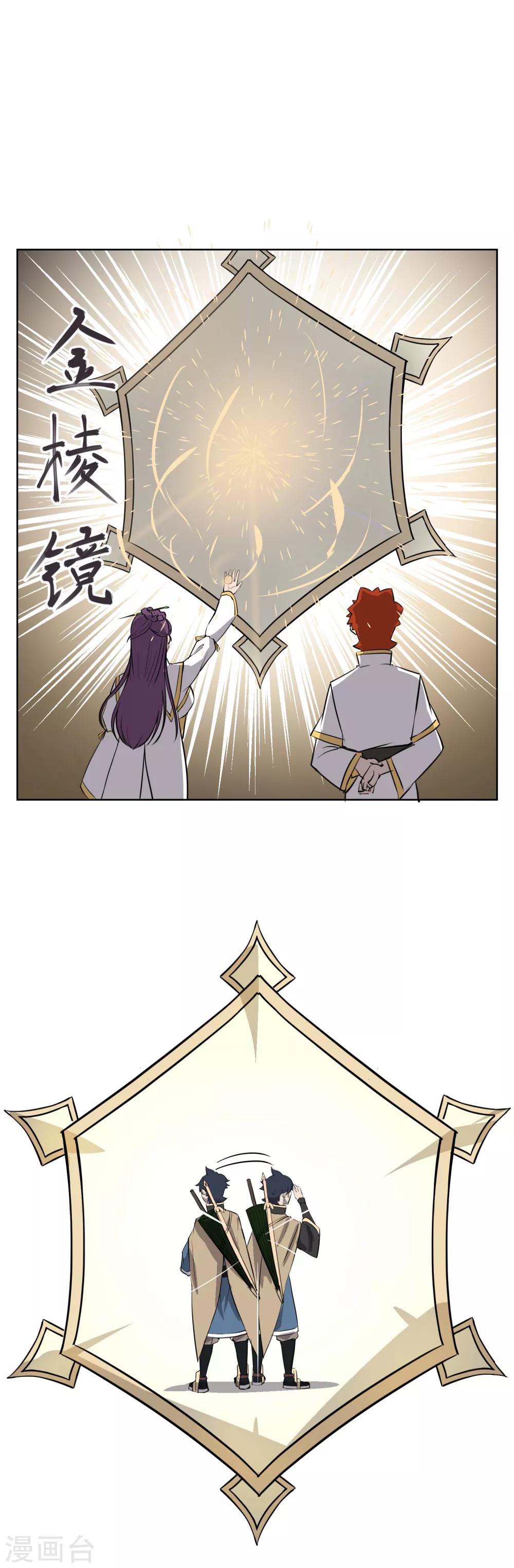 第35话 测试你实力的时刻到了4