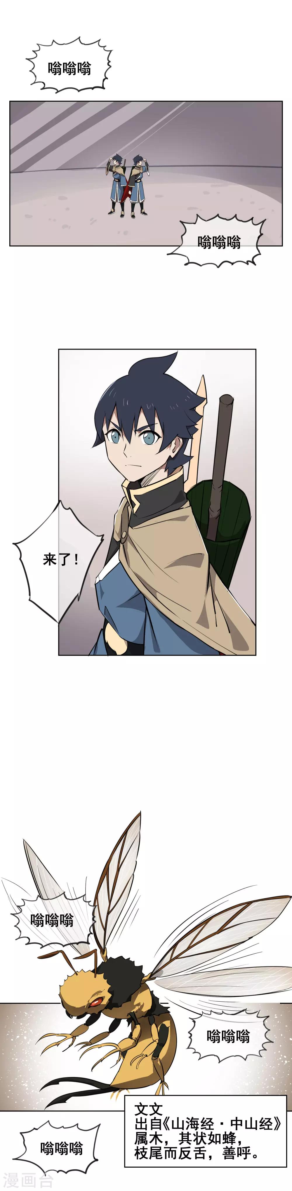 第35话 测试你实力的时刻到了5