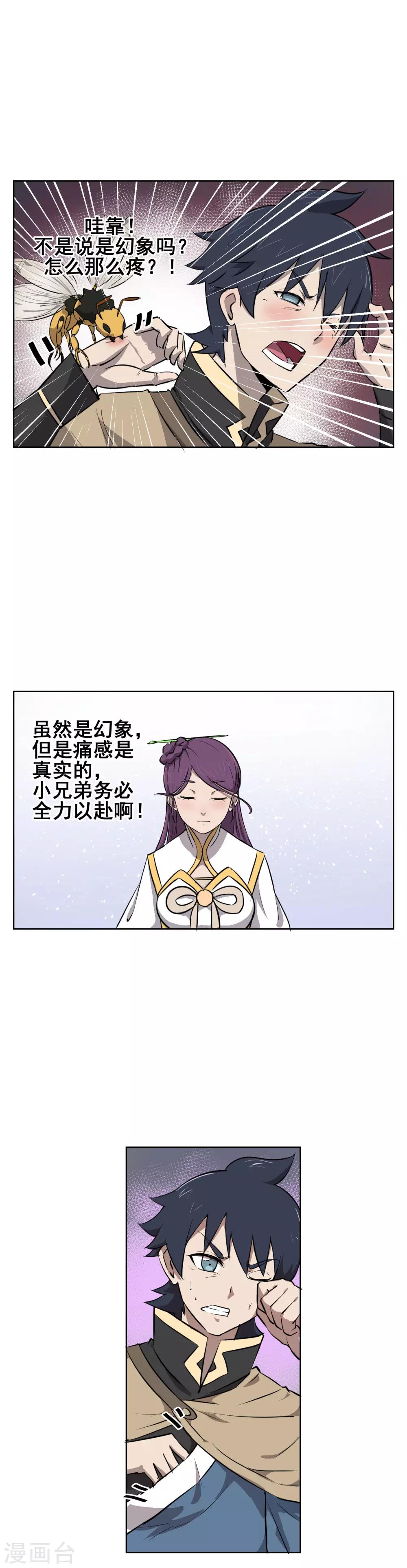第35话 测试你实力的时刻到了7