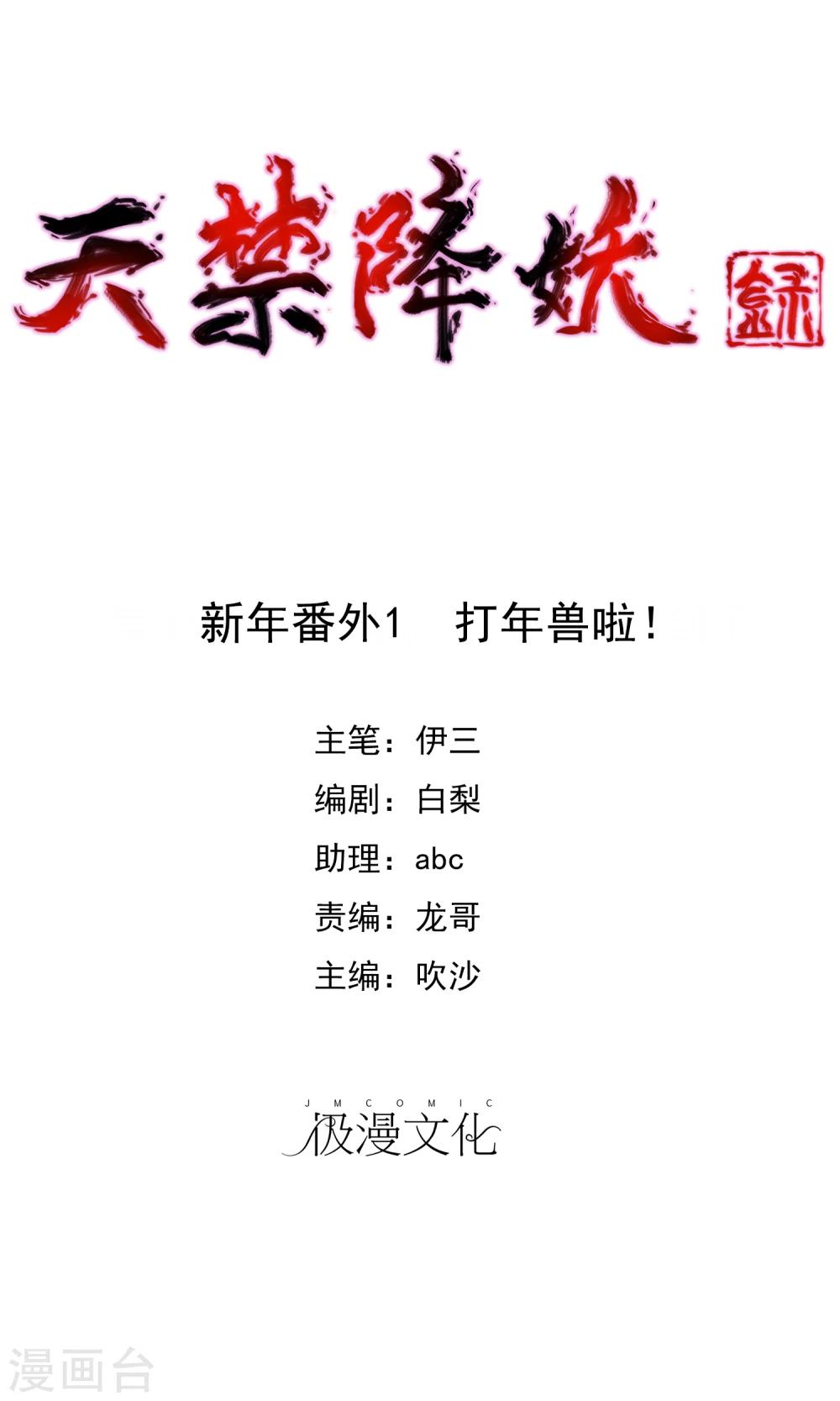 新年番外10