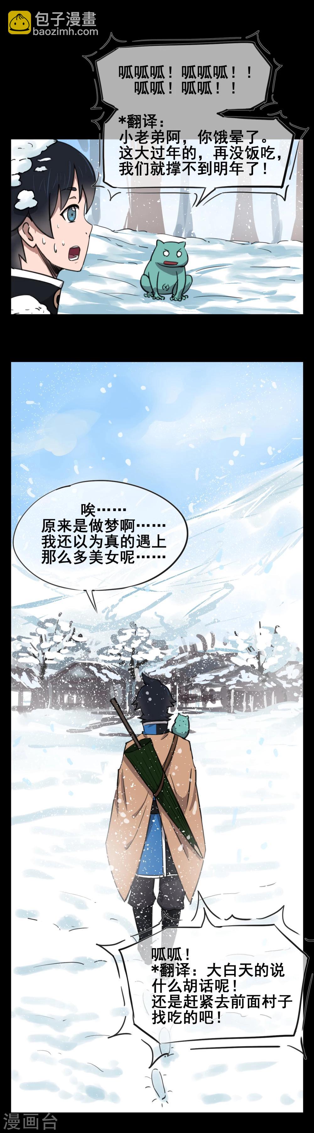 新年番外12